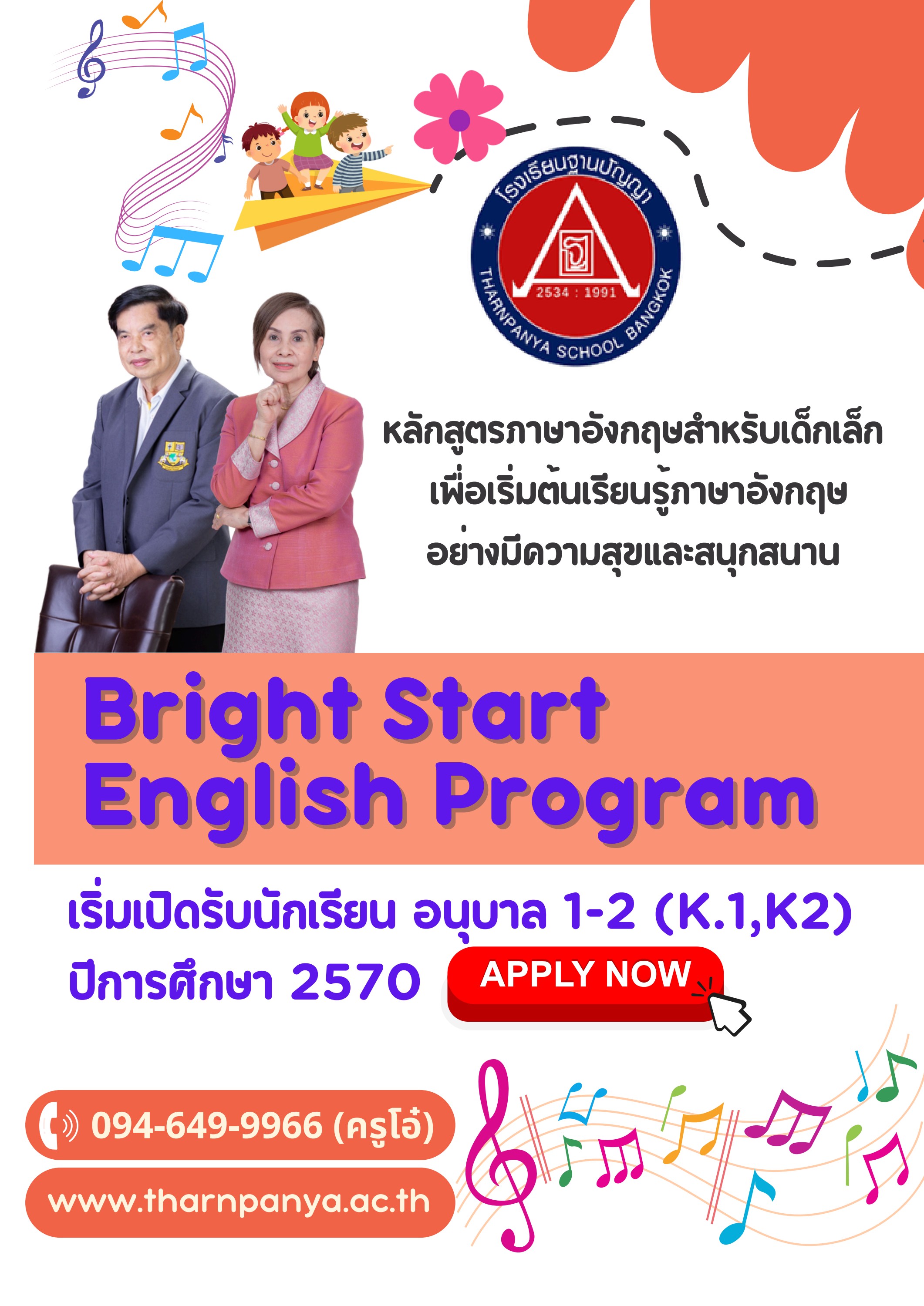 หลักสูตรอนุบาล หน้า 1