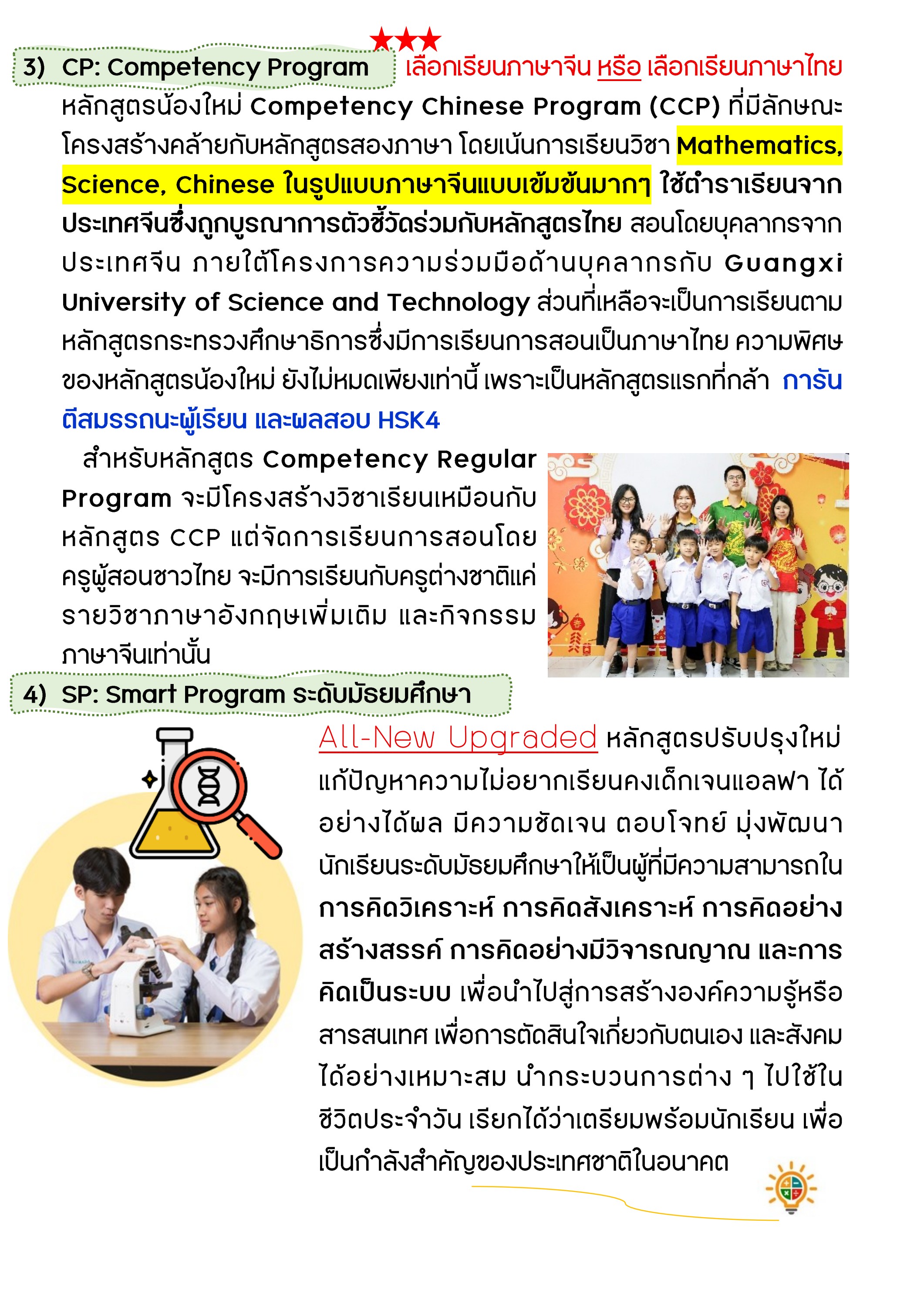 ระเบียบการ หน้า 5